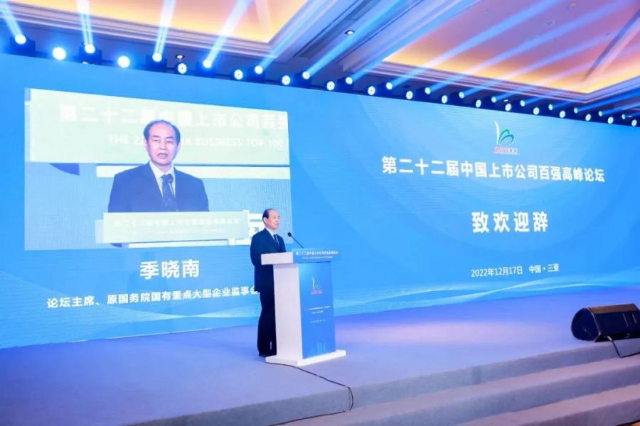 三亞市常務(wù)副市長盛勇軍和百強論壇主席、原國務(wù)院國有重點大型企業(yè)監(jiān)事會主席季曉南.jpeg
