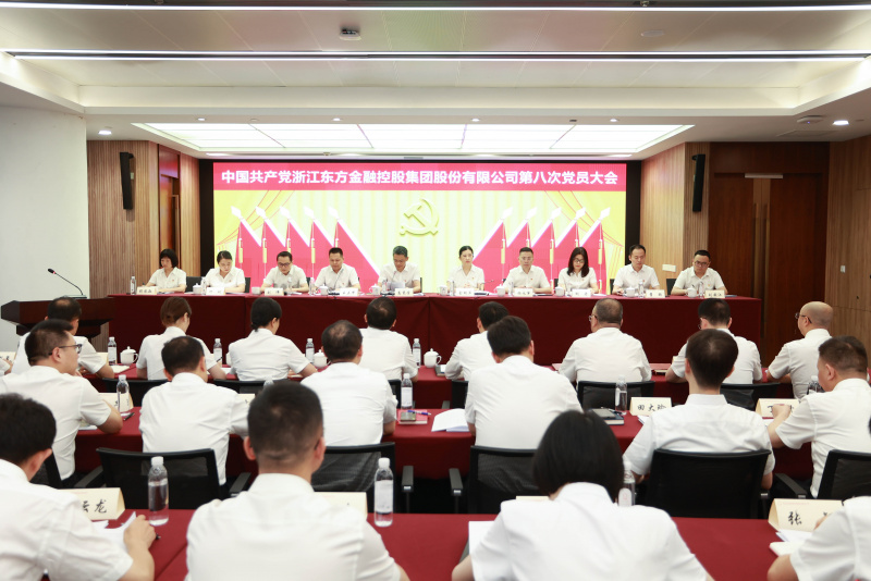 浙江東方第八次黨員大會(huì) 從左到右：賴(lài)琴敏、何欣、劉偉、王正甲、高秉學(xué)、金朝萍、楊永軍、胡君、童超、劉安江.jpg