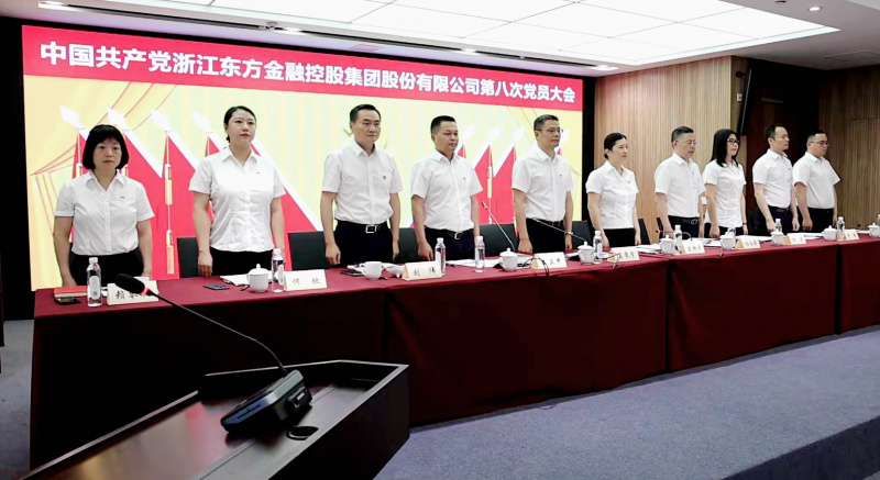 浙江東方第八次黨員大會(huì) 國(guó)歌 從左到右：賴(lài)琴敏、何欣、劉偉、王正甲、高秉學(xué)、金朝萍、楊永軍、胡君、童超、劉安江.jpg
