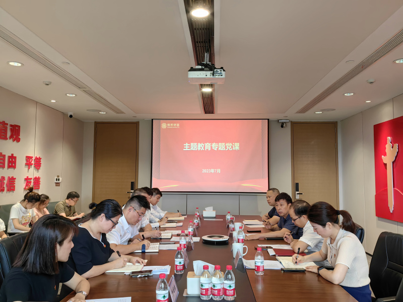 省國貿(mào)集團(tuán)黨委委員、紀(jì)委書記許尚金赴般若財富宣講主題教育專題黨課.jpg
