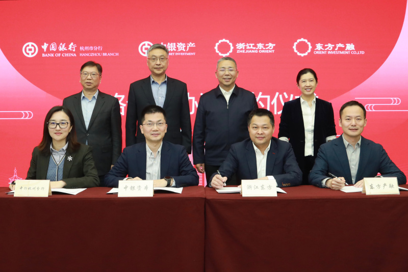 浙江東方攜東方產(chǎn)融與中銀資產(chǎn)、中國銀行杭州分行簽署戰(zhàn)略合作協(xié)議 簽約合照.jpg